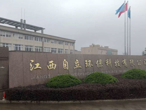 蘭溪自立環保廠區